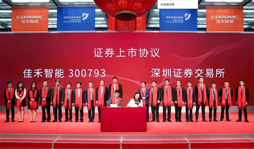 热烈祝贺AB娱乐A股乐成上市就行