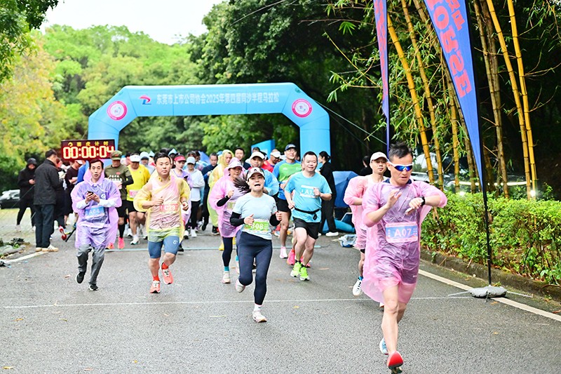 东莞市上市公司协会第四届同沙半程马拉松中，，，AB娱乐智能参赛代表勇夺双亚一冠