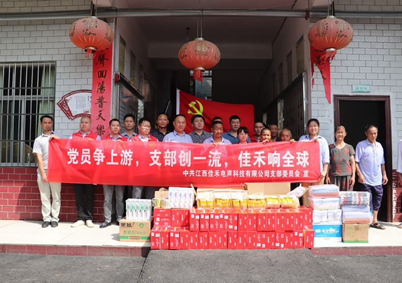 江西AB娱乐电声科技有限公司党支部到桐木镇庆幸敬老院开展爱心慰问活动