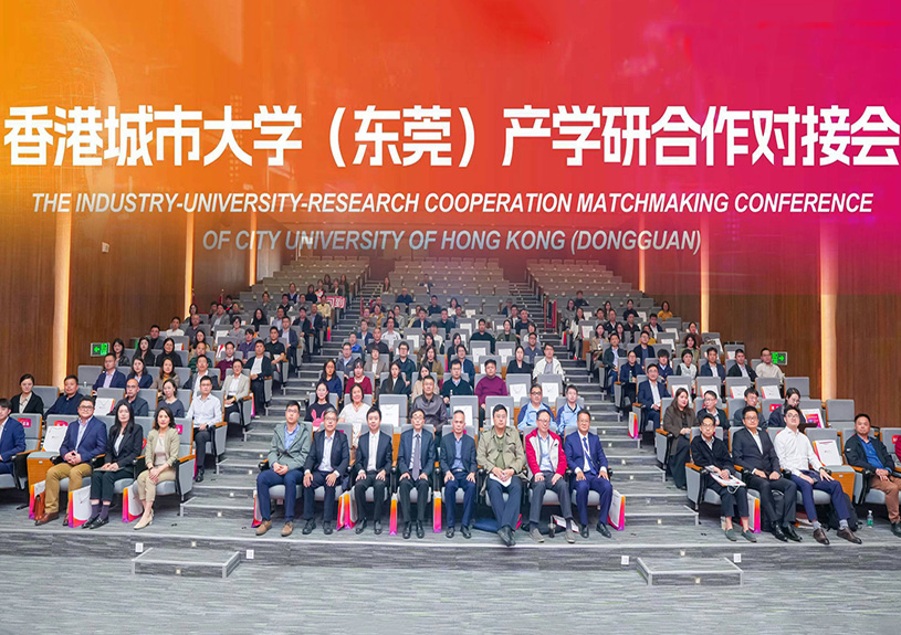 AB娱乐智能受邀加入香港都会大学（东莞）产学研对接会，，，，，，共探AI与新质料手艺前沿