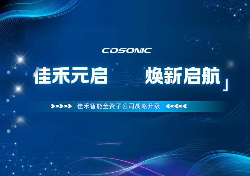 AB娱乐智能全资子公司正式更名，，，，，，加速结构AI/AR领域新征程
